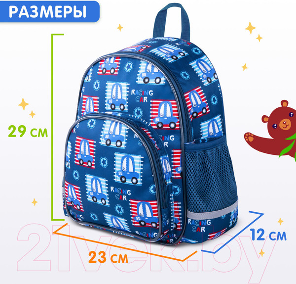 Изображение товара Детский рюкзак Brauberg Kids play. Cars / 271392