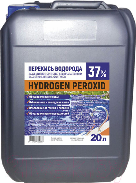 Изображение товара Универсальное чистящее средство Stalkon Перекись водорода техническая 37% (20л)