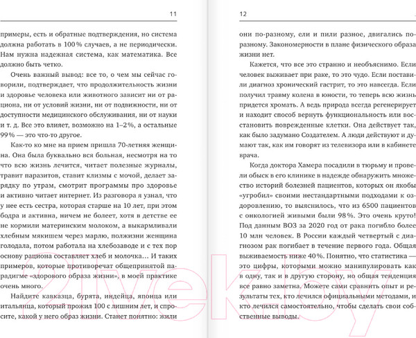 Изображение товара Книга АСТ Доказательная психосоматика: факты и научный подход (Кармацкий Т.)