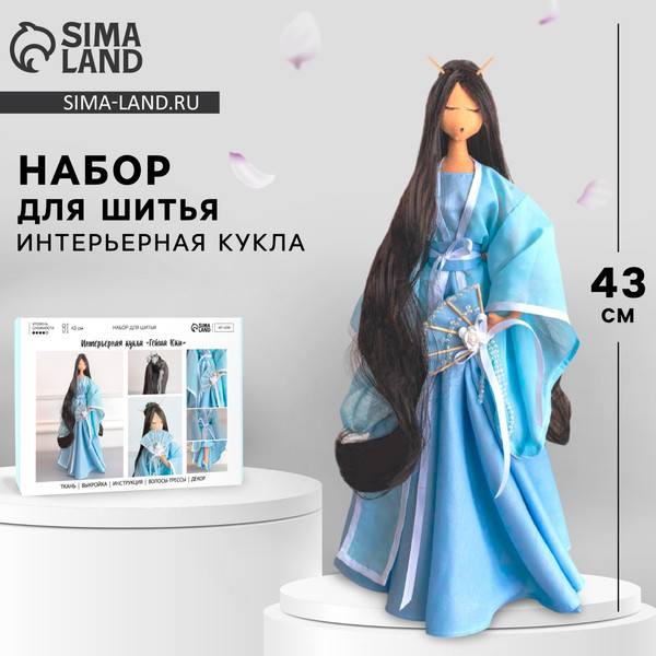 Изображение товара Набор для шитья Арт Узор Интерьерная кукла Гейша Юки / 7441517