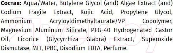 Изображение товара Сыворотка для лица PREMIUM Homework Perfect Color Осветляющая с эффектом цветокоррекции (30мл)
