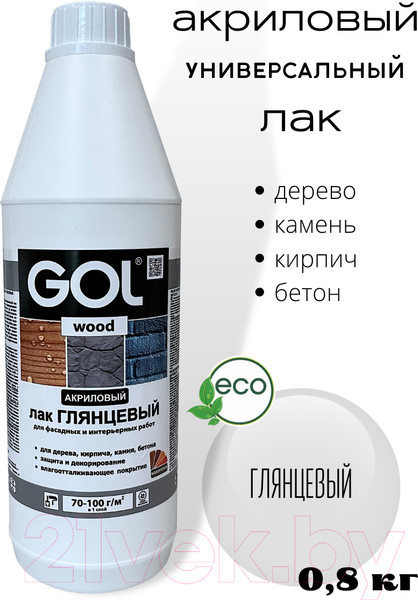 Изображение товара Лак GOL Wood Акриловый (800г, глянцевый)