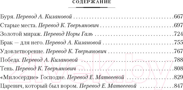 Изображение товара Художественная книга Иностранка Галерея женщин. Цепи счастья (Драйзер Т.)