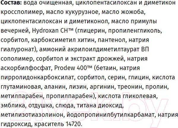 Изображение товара Крем для лица PREMIUM Суфле Homework Dessert (50мл)