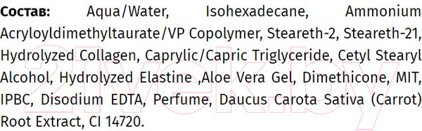 Изображение товара Крем для лица PREMIUM Homework Коллагеновый глубокого увлажнения (50мл)