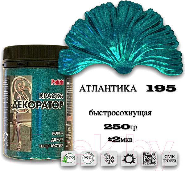 Изображение товара Краска Palizh Декоратор Акриловая (250г, атлантика)