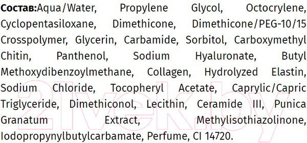 Изображение товара Крем для лица PREMIUM Homework SPF 10 Perfect Drop Дневной с капельным эффектом (50мл)