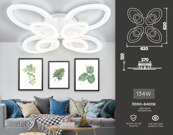 Изображение товара Потолочный светильник Ambrella Acrylica / FA4493