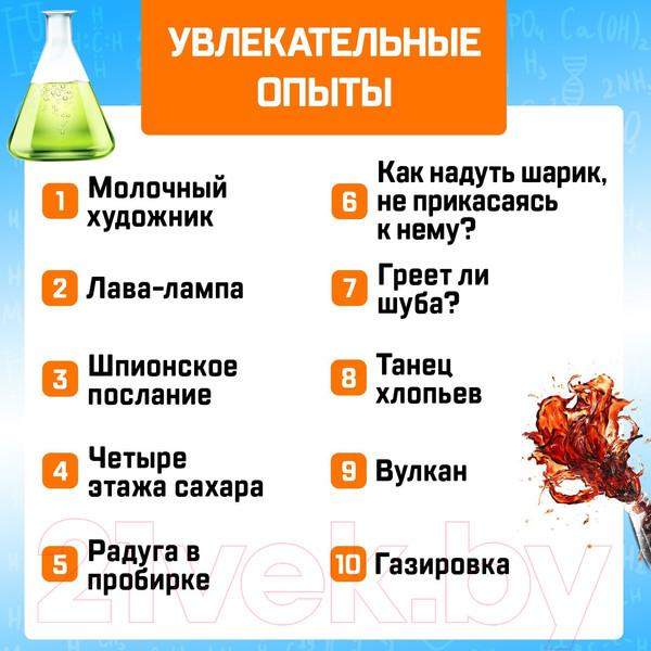 Изображение товара Набор для опытов Эврики Увлекательная наука / 5865041
