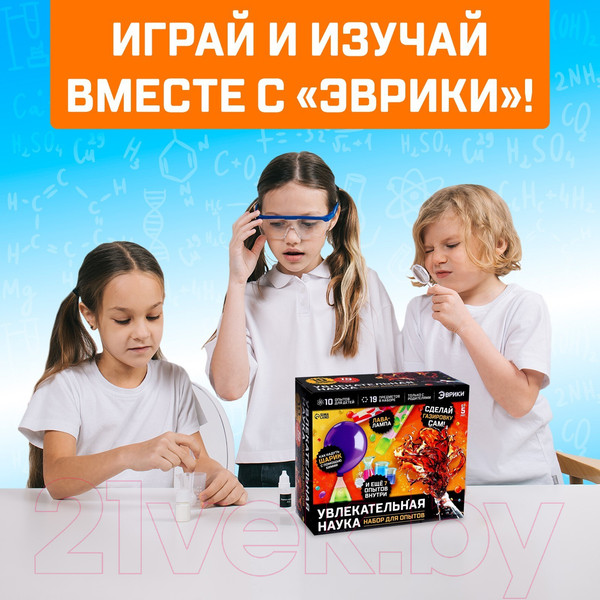 Изображение товара Набор для опытов Эврики Увлекательная наука / 5865041