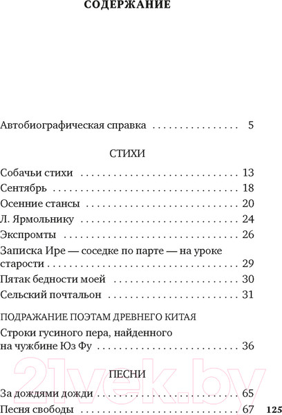 Изображение товара Книга Азбука Товарищ Сталин, вы большой ученый... (Алешковский Ю.)