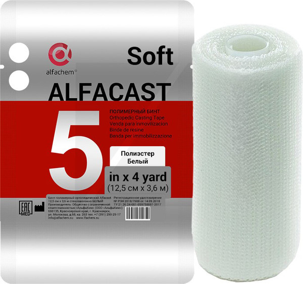 Изображение товара Бинт полимерный Alfacast Soft Ортопедический нестерильный полужесткая фиксация (12.5x360, белый)