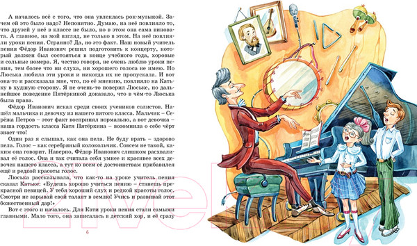 Изображение товара Книга Махаон Третье путешествие в Страну невыученных уроков (Гераскина Л.)