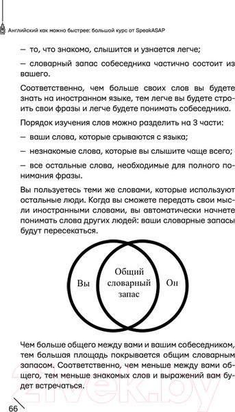 Изображение товара Учебное пособие АСТ Английский как можно быстрее (Шипилова Е.)