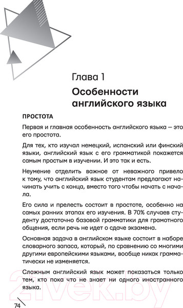 Изображение товара Учебное пособие АСТ Английский как можно быстрее (Шипилова Е.)