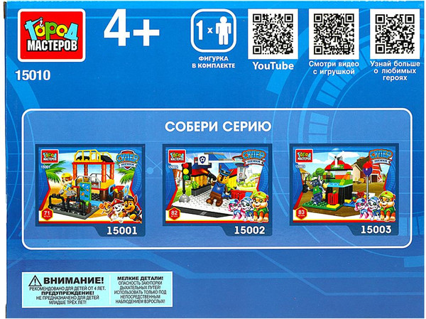 Изображение товара Конструктор Город мастеров Супер щенки: бульдозер / 15010-KY (123эл)