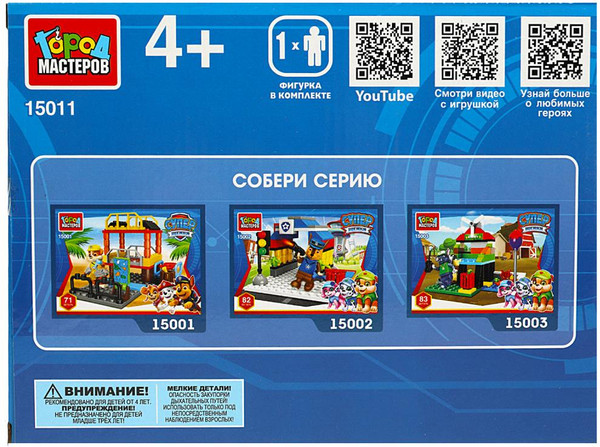 Изображение товара Конструктор Город мастеров Супер щенки: мусоровоз / 15011-KY (131эл)