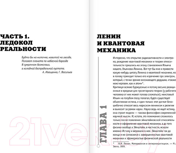 Изображение товара Книга АСТ Квантовая механика и парадоксы сознания (Никонов А.П.)