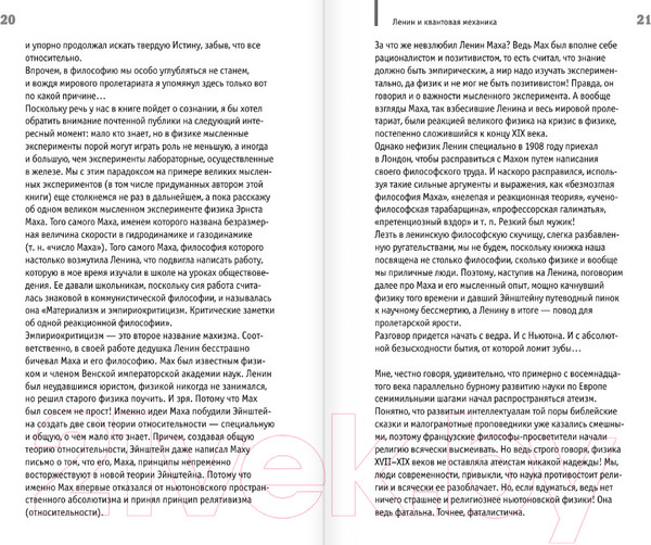 Изображение товара Книга АСТ Квантовая механика и парадоксы сознания (Никонов А.П.)