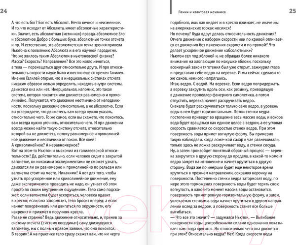 Изображение товара Книга АСТ Квантовая механика и парадоксы сознания (Никонов А.П.)