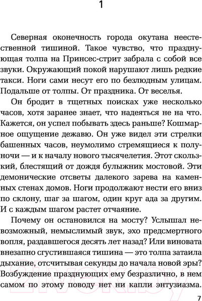 Изображение товара Книга АСТ Книга душ (Освальд Дж.)