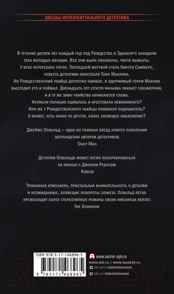 Изображение товара Книга АСТ Книга душ (Освальд Дж.)