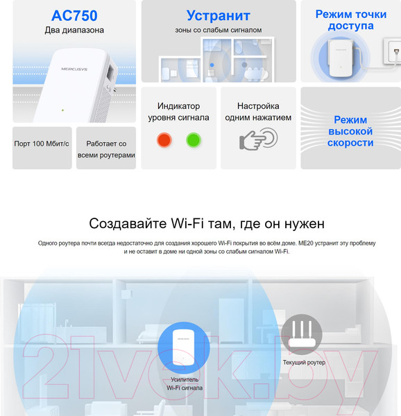 Изображение товара Усилитель беспроводного сигнала Mercusys ME20