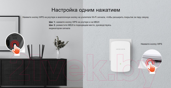 Изображение товара Усилитель беспроводного сигнала Mercusys ME20