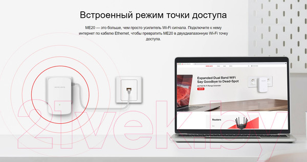 Изображение товара Усилитель беспроводного сигнала Mercusys ME20