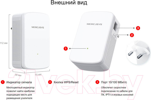 Изображение товара Усилитель беспроводного сигнала Mercusys ME20