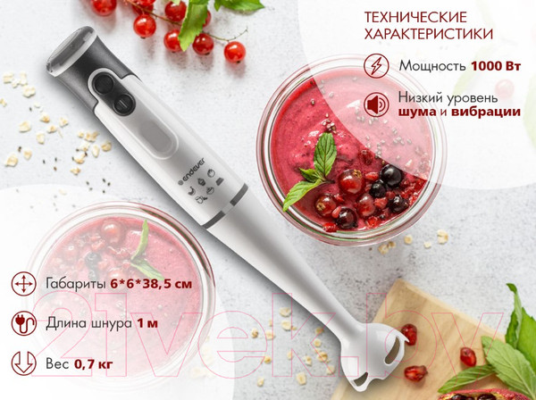Изображение товара Блендер погружной Endever Sigma-82 (белый/черный)