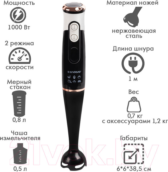 Изображение товара Блендер погружной Endever Sigma-83 (черный/белый)