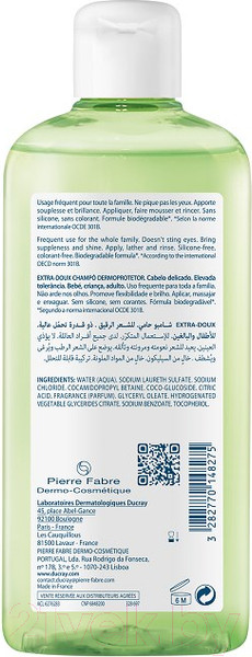 Изображение товара Шампунь для волос Ducray Extra-Doux Защитный для частого применения (400мл)
