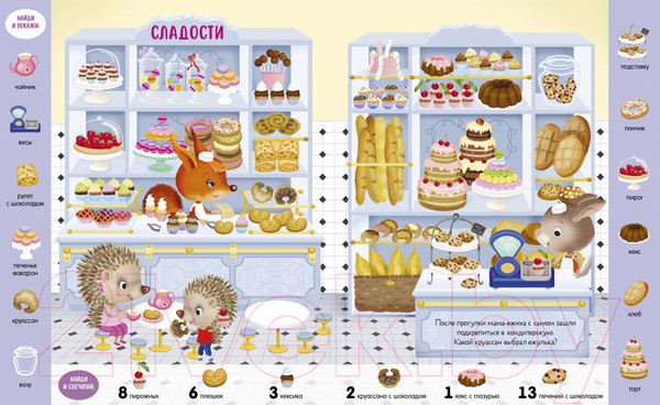 Изображение товара Развивающая книга CLEVER Учусь считать от 1 до 15. Найди, покажи (Барсотти Э.)