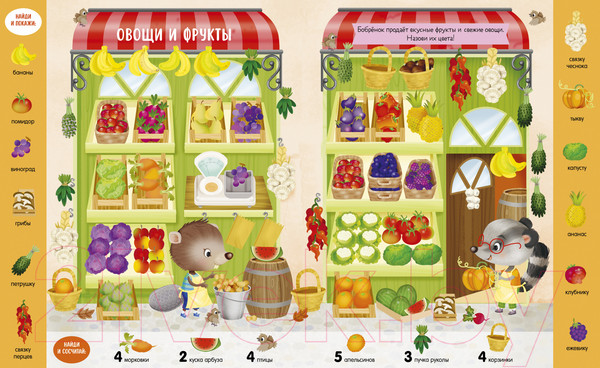 Изображение товара Развивающая книга CLEVER Учусь считать от 1 до 15. Найди, покажи (Барсотти Э.)