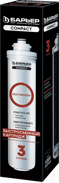 Изображение товара Постфильтр БАРЬЕР Compact