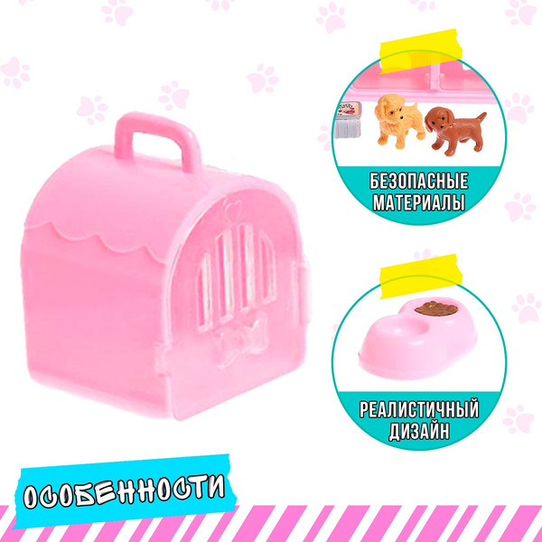 Изображение товара Игровой набор Sima-Land Зоомагазин / 4684295