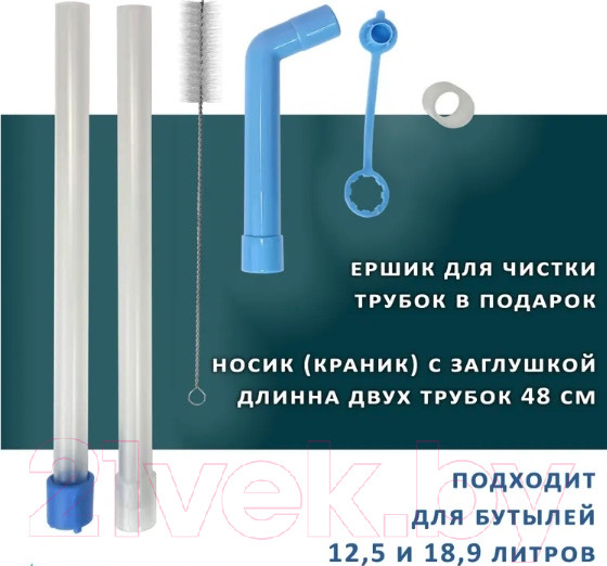Изображение товара Комплект трубок к помпе для воды Ecotronic Классик с носиком