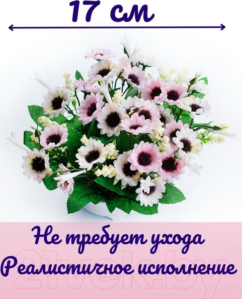 Изображение товара Искусственный букет Merry Bear Home Decor EGB3121014 (розовый/белый)