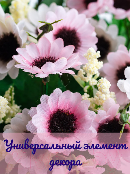 Изображение товара Искусственный букет Merry Bear Home Decor EGB3121014 (розовый/белый)