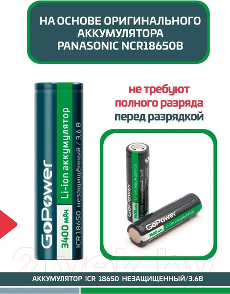 Изображение товара Аккумулятор GoPower 18650 Li-ion 3.6В 3400мАч / 00-00015349