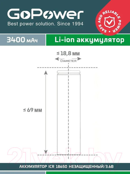 Изображение товара Аккумулятор GoPower 18650 Li-ion 3.6В 3400мАч / 00-00015349
