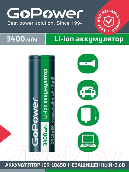 Изображение товара Аккумулятор GoPower 18650 Li-ion 3.6В 3400мАч / 00-00015349