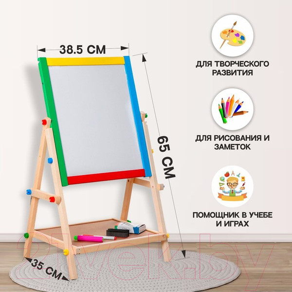 Изображение товара Мольберт детский Sima-Land Премиум / 5032646