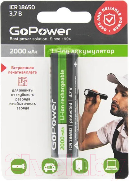 Изображение товара Аккумулятор GoPower 18650 Li-ion 3.7В 2000мАч / 00-00018353