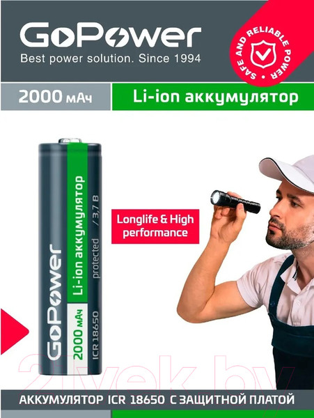 Изображение товара Аккумулятор GoPower 18650 Li-ion 3.7В 2000мАч / 00-00018353