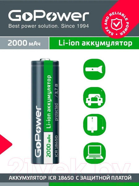 Изображение товара Аккумулятор GoPower 18650 Li-ion 3.7В 2000мАч / 00-00018353
