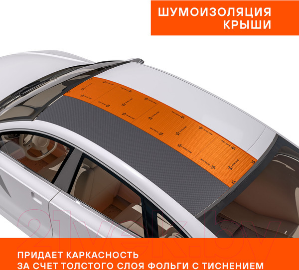 Изображение товара Шумоизоляция Airline Main 2 Pro / ADVI008