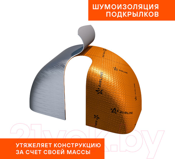 Изображение товара Шумоизоляция Airline Main 2 Pro / ADVI008