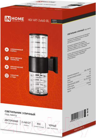 Изображение товара Бра уличное INhome НБУ ART-2xA60-BL / 4690612037776